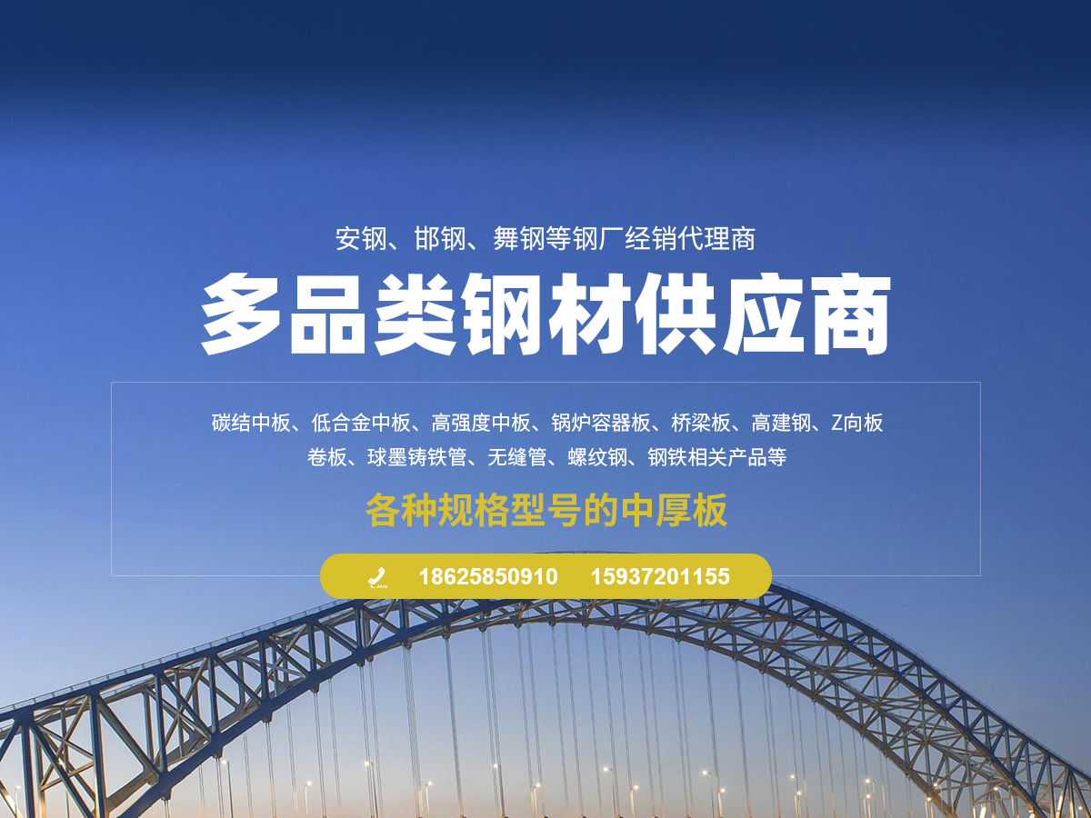 安陽(yáng)中世源鋼鐵貿(mào)易有限公司_M